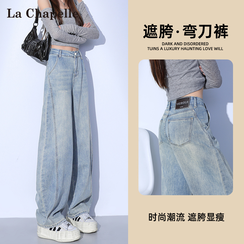 La Chapelle Light-Colored Scimitar Jeans for Women, Spring/Summer 2026 New Pear-Shaped Fleece-Lined Autumn/Winter Banana Wide-Leg Pants