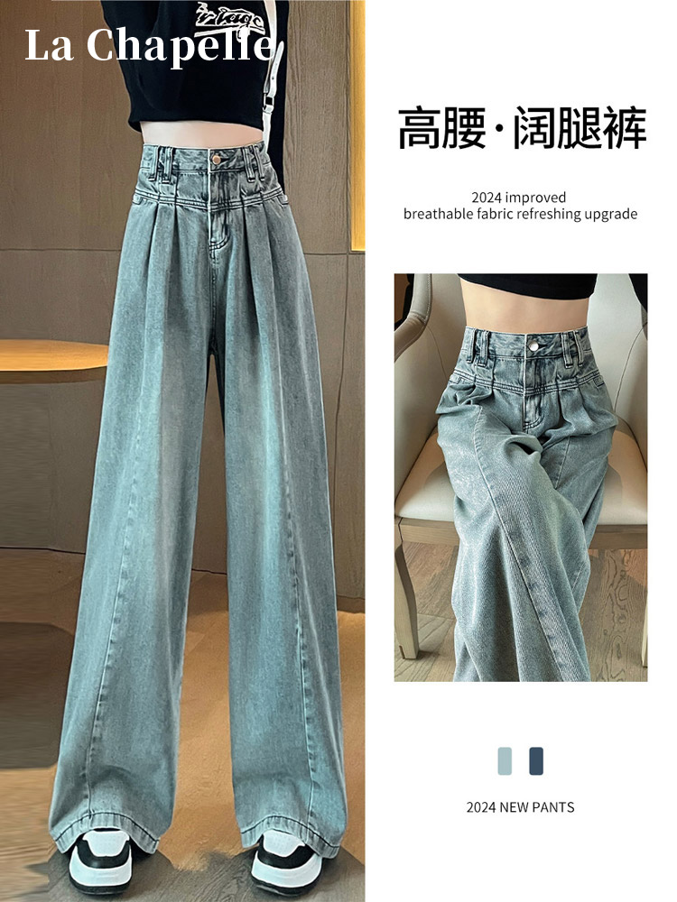 <!--拉夏贝尔高腰牛仔裤女夏季薄款2024新款小个子宽松垂感薄款阔腿裤-->