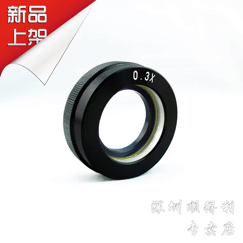 0745 film lens industrial camera lens monocular microscope eyepiece 0 3X auxiliary miniature large objective lens