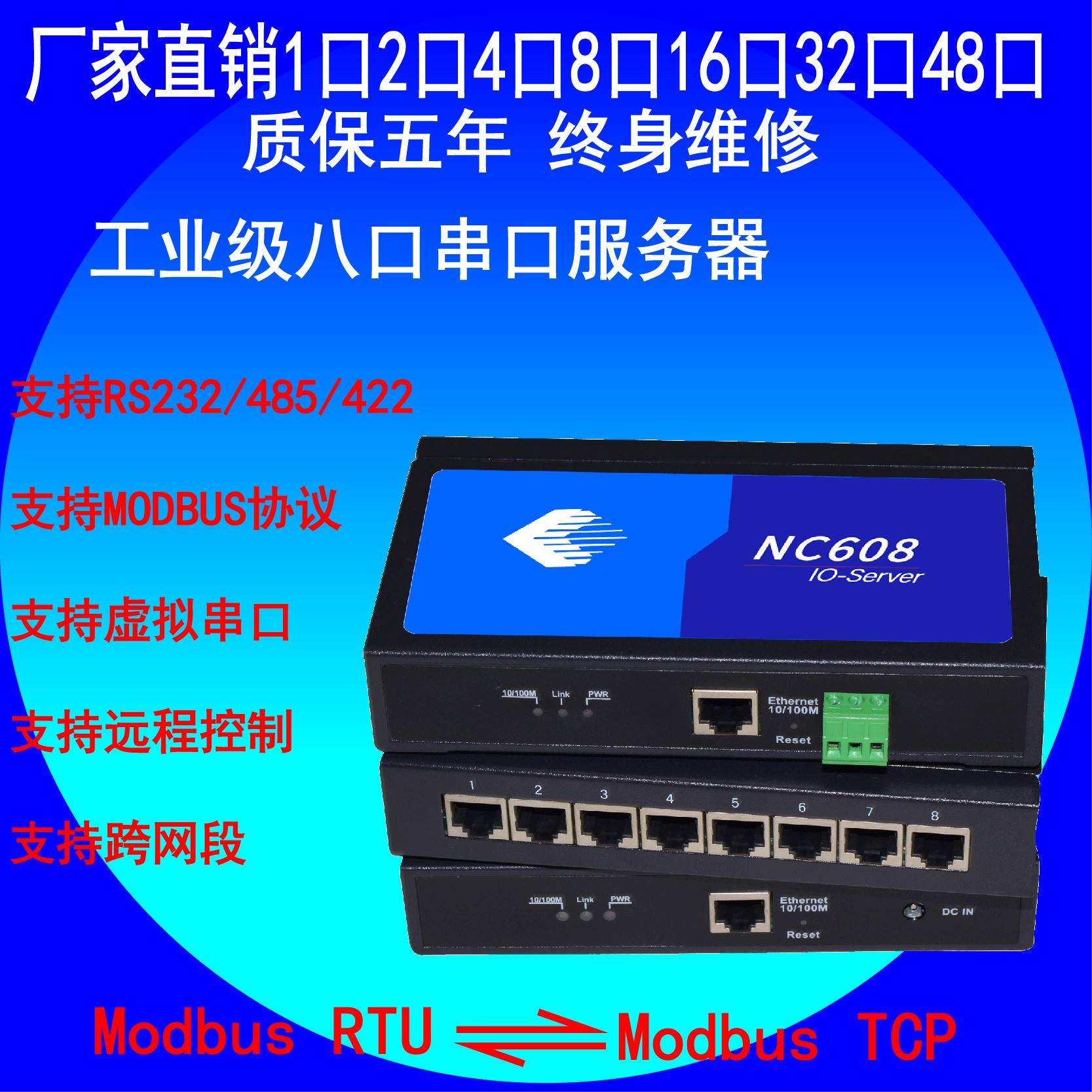 8-mouth 232 serial port transferred to network server 8 ports of 485422 to turn online serial port server Consea NC608