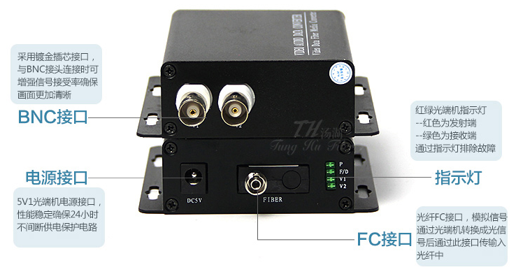 HMDV-T R2ZV 2-way simulation video optical end machine 2V Warming Video 2-way video optical end machine single mode FC