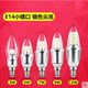 Led7W 5W E14 Small Screw Candle Bulb E27 Bulb Tail-Tip Crystal Chandelier Light Source