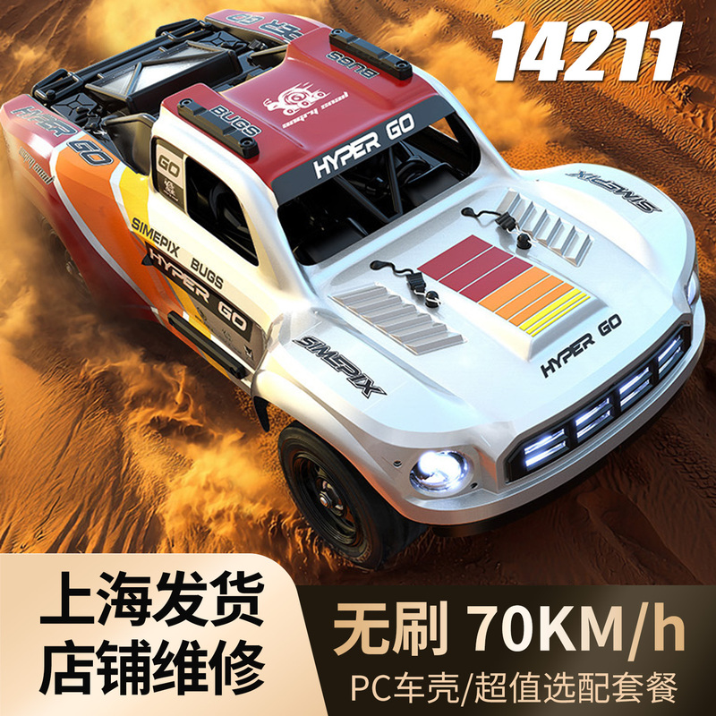Meijiaxin 14211 Short Truck Brushless Remote Control Car High-Speed Four-Wheel Drive Off-Road Vehicle Racing Professional Rc Car Model 1:14