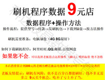 Changhong LED39C2000i program brush package firmware program data upgrade method does not enter the system does not boot