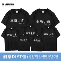 N Original DIY bedroom suit Short-sleeved T-shirt sister outfit brother suit Four five six seven personality couple best friend L311