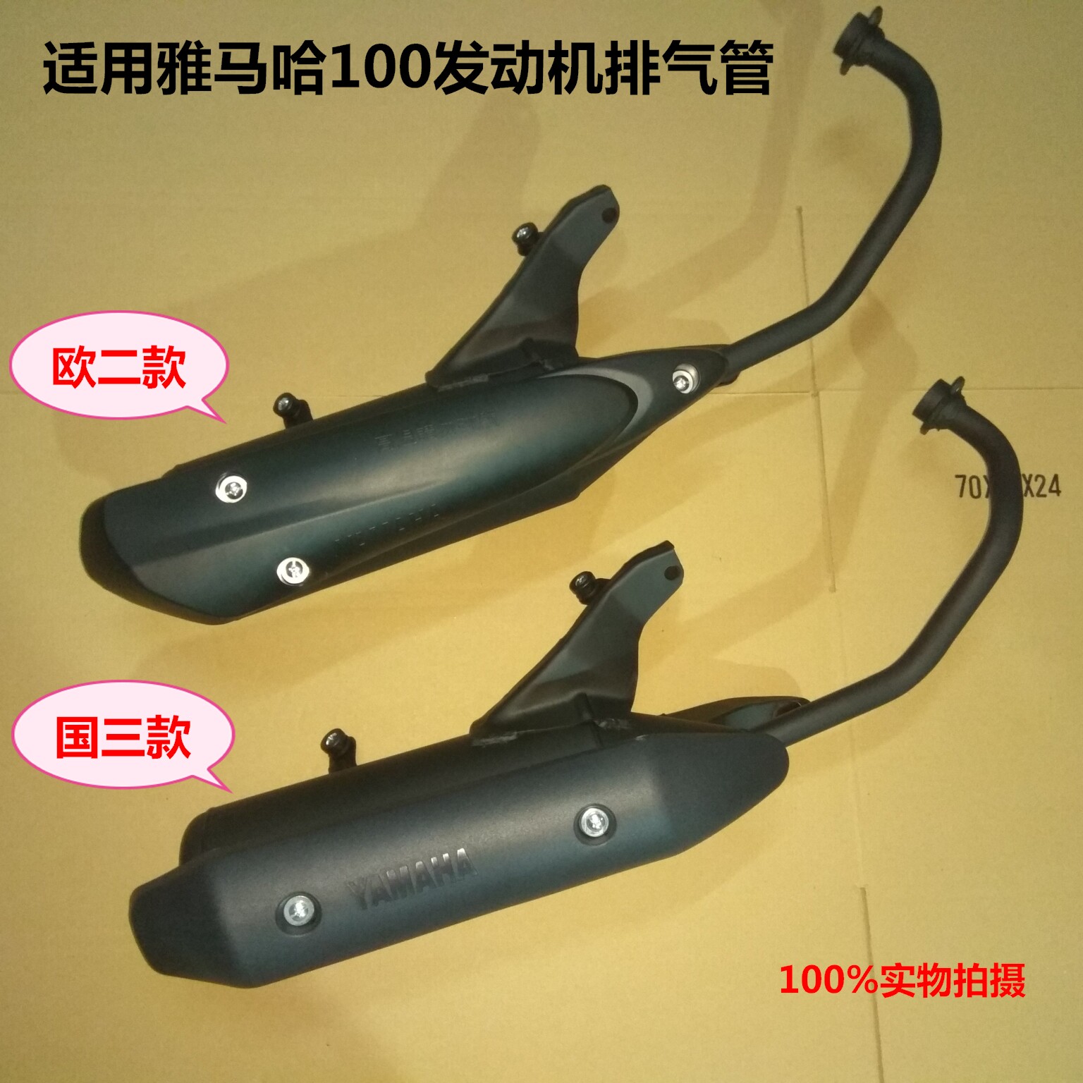 Applicable Mountain leaf Skillet Ghost Fire Blessing Comfort JOG LiEagle Ling Eagle Eagle 100 Pedal Locomotive Exhaust Pipe