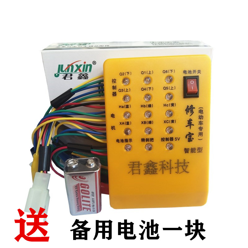 Xuda Junxin brand multi-function electric vehicle repair treasure brushless controller motor Hall turn handle Hall detector
