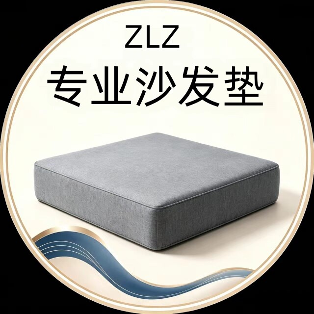 专业沙发垫的LOGO