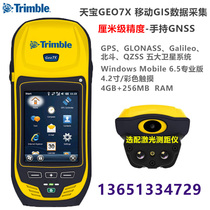 Tianbao Trimble GEO7X serie cm class handheld GPS high precision five star system receiving