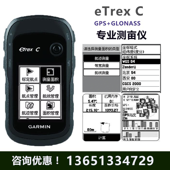 GARMIN JAIMING ETREXC 10 ý GPS ÷ ǥ     ߿ ߱  