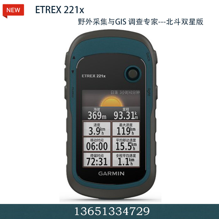 Garmin Jiaming ETREX 221x Outdoor Handheld GPS Longitude and Latitude Positioning Coordinate etrex201x Upgrade