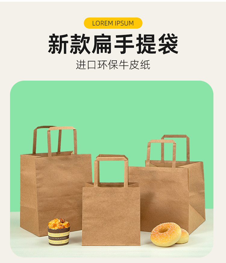 Бумажные крафт пакеты 外卖打包袋定制烘焙牛皮纸袋手提袋蛋糕甜品面包打包袋宽底手拎袋