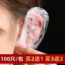 Seven year old shop, three colors, thickened disposable earmuffs, waterproof, hair care, dyeing, baking oil, ear covers, shower, beauty, hair washing, and ear hole water prevention