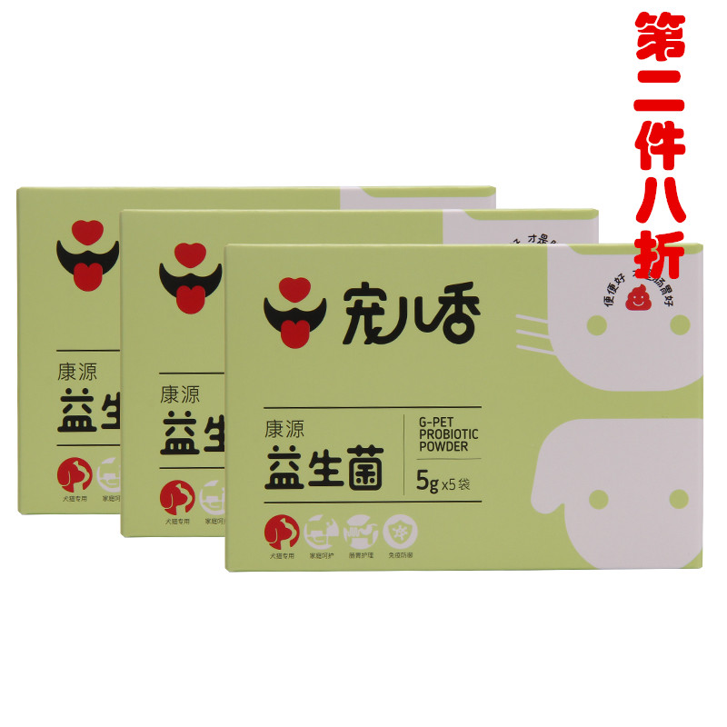 National Consource probiotic darling Aroma Conditioning Pet Dog Gut Flora Balance Dog Cat Probiotics