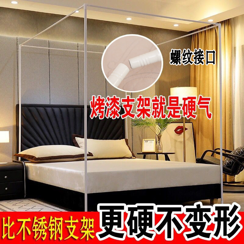 Baking Varnish Mosquito Net Bracket Plus Coarse Thickening Three Doors Square Top Court Bed Nets Rod biker than stainless steel bracket Hard household