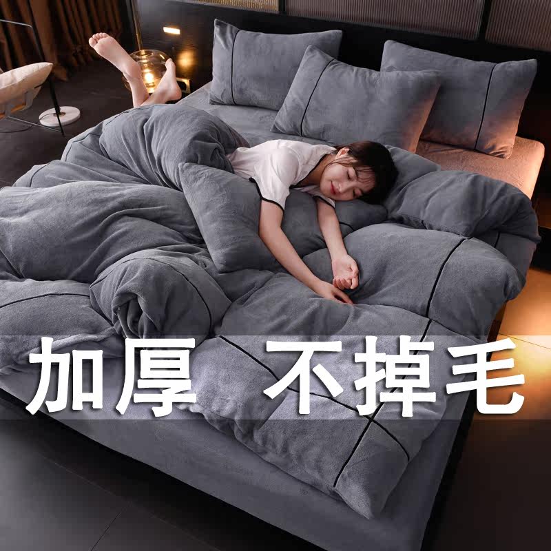 Autumn and winter thickened simple solid color coral velvet velvet milk velvet bed cover four-piece quilt cover flannel three-piece set