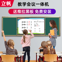 Push-pull blackboard teaching all-in-one machine multimedia electronic whiteboard touch screen school training course classroom with 85 inch 98