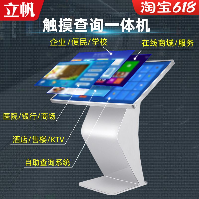 Lifan Touch Screen Inquiry Kiosk Horizontal Advertising Machine Inclined Touch Screen Display Computer Floor-Standing 32-Inch 43-Inch Lifan Touch Screen Inquiry Kiosk Horizontal Advertising Machine Inclined Touch Screen Display Computer Floor-Standing 32-Inch 43-Inch