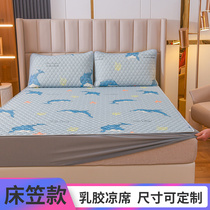 Latex Cool Mat bed Bamboo Hat customizable with any size Cool Feeling Silk Air Conditioning Soft Mat Three Sets Machine Washable Anti Slip