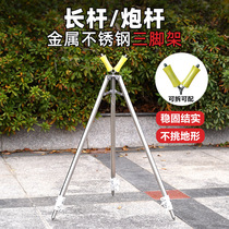Traditional fishing rod bracket metal stainless steel gun rod long rod fishing equipment gun rod rack tripod double pulley