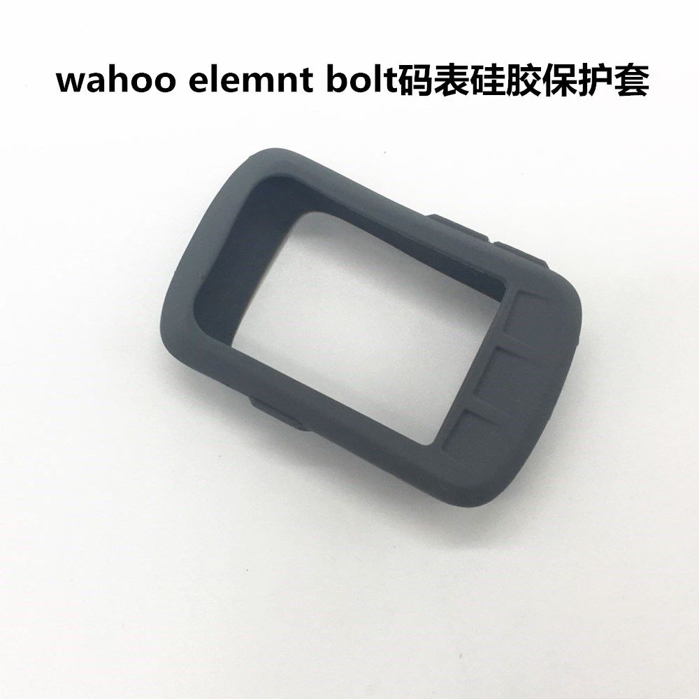 wahoo elemnt bolt self-code car code watch cover bolt protective cover ELEMNT drop-proof soft rubber sleeve send film