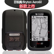 Bairui Teng Bryton aero 60 protective cover A60 bicycle code watch sleeve anti-drop silicone soft rubber sleeve film