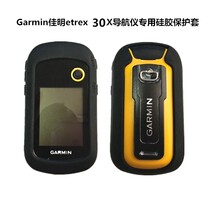 Garmin Jiaming handheld GPS navigator etrex 30X protective cover 30 sets 309X silicone sleeve protective cover