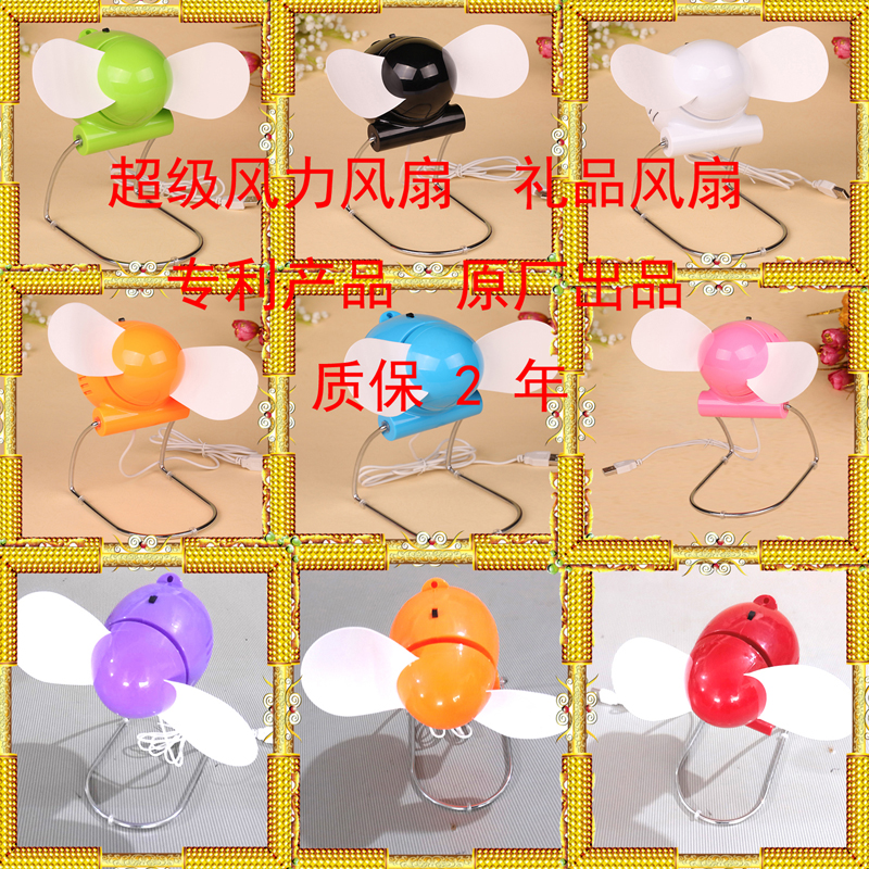 Ventilateur USB - Ref 400930 Image 10