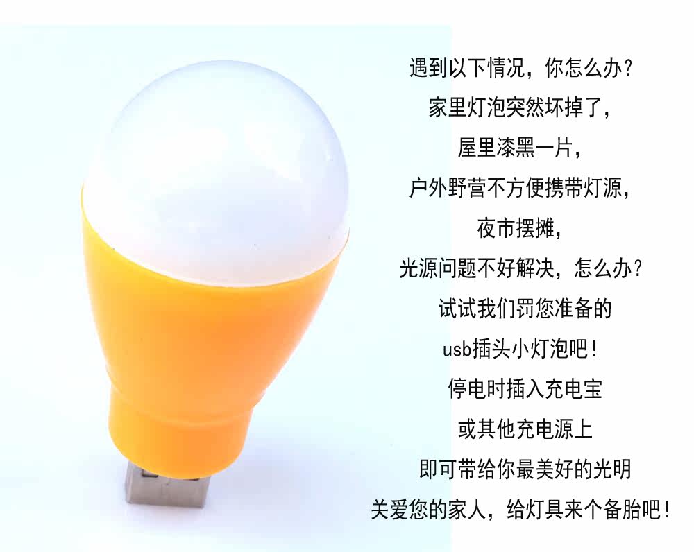 Lampe USB - Ref 378005 Image 17