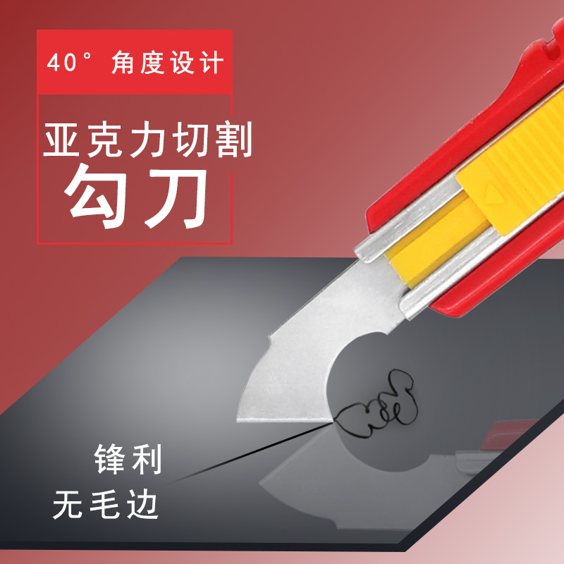 Hack knife Hook knife Acrylic plate PVC plastic plate special cutting tool cutting tool cutting blade
