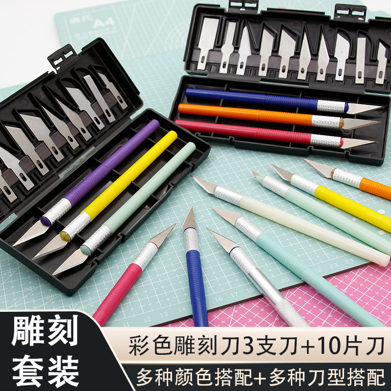 Handmade model paper-cut carving cutting knife student special suit carving paper carving knife hand account pen knife rubber stamp