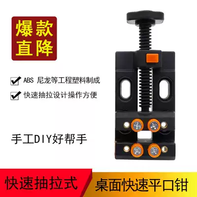 Down's walnut clamp Mini small table vise Table pliers Flat mouth pliers Olive Bodhi Buddha bead clamp Clamp bed printing bed