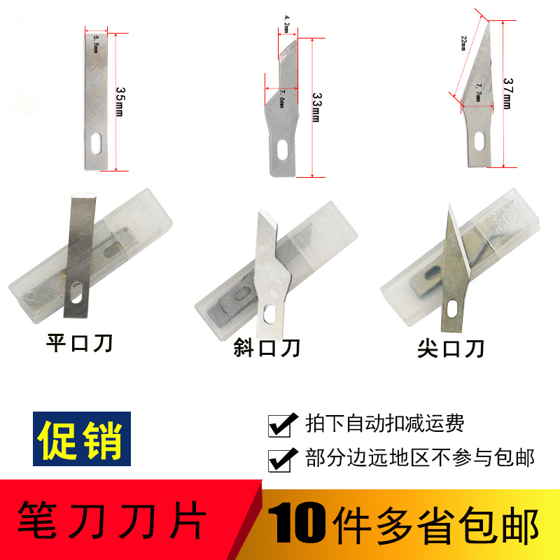 Pen Knife Replacement Blade 4#11#16# Hand Office Model Cell Phone Cling Film Hand Ledger Paper Engraving Beauty Work Pen Blade-Taobao