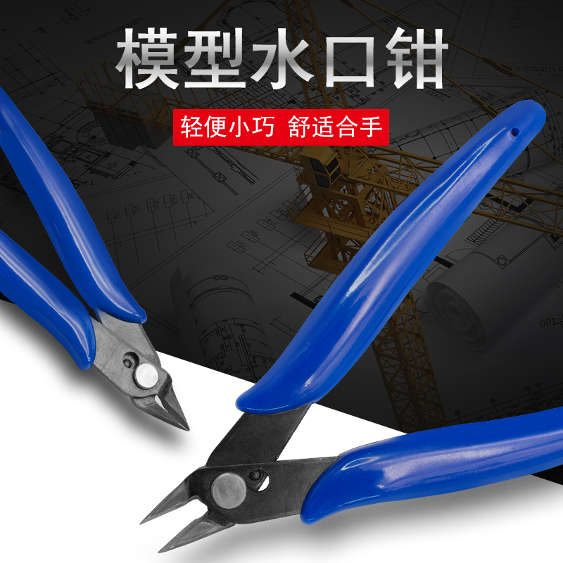 Up to model clippers tool water port pliers New hand applicable aeromodelic group 3D metal assembly cut pliers diagonal fitter