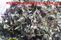 New Cargo Wild Chinese Herbal Medicine Hug Stone Lotus Stone Melon Stone Melon Seeds Hulian Golden Tortoise Cane 500 gr Dry Peach