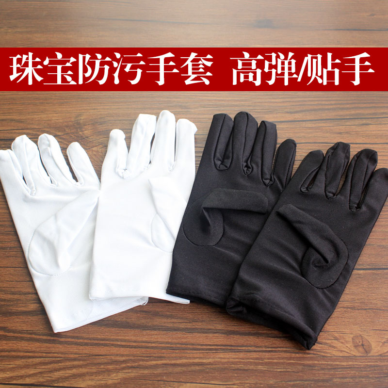 High elasticity jewelry store gloves etiquette work white gloves high elastic sticker counter white gloves jewelry anti-fouling