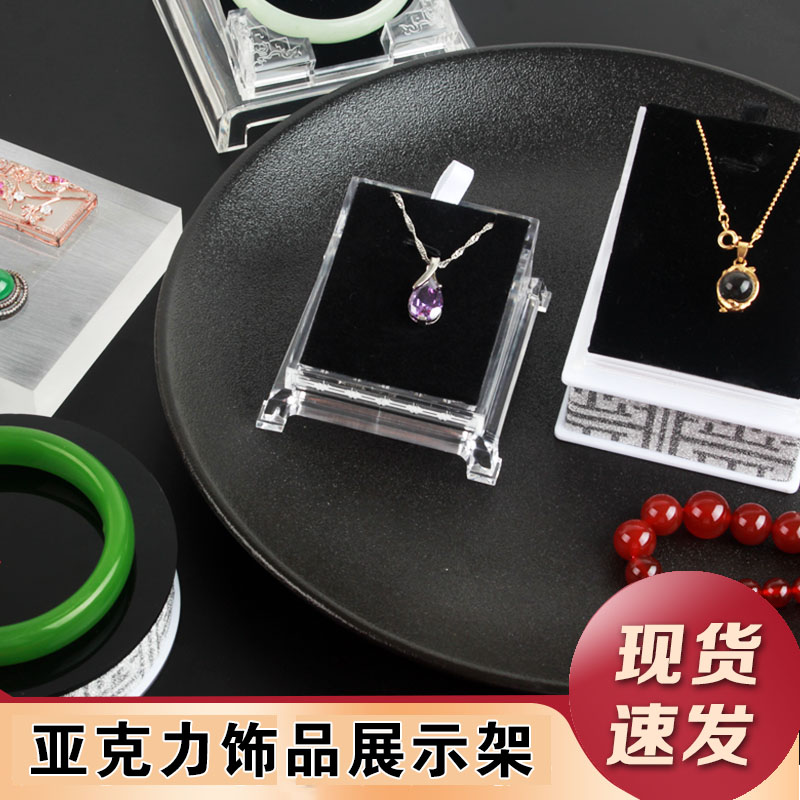 Acrylic jewelry pendant display base Jade jewelry display stand Jade crystal display props Jewelry table