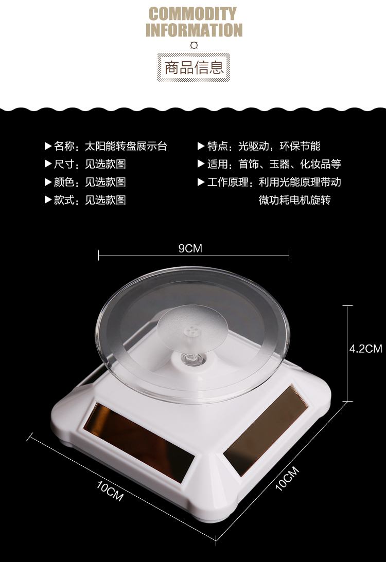 Năng lượng mặt trời ánh sáng hiển thị bàn xoay đạo cụ điện thoại di động kính xoay màn hình cơ sở tải trọng cao hiển thị trang sức - Kính râm gọng kính cận