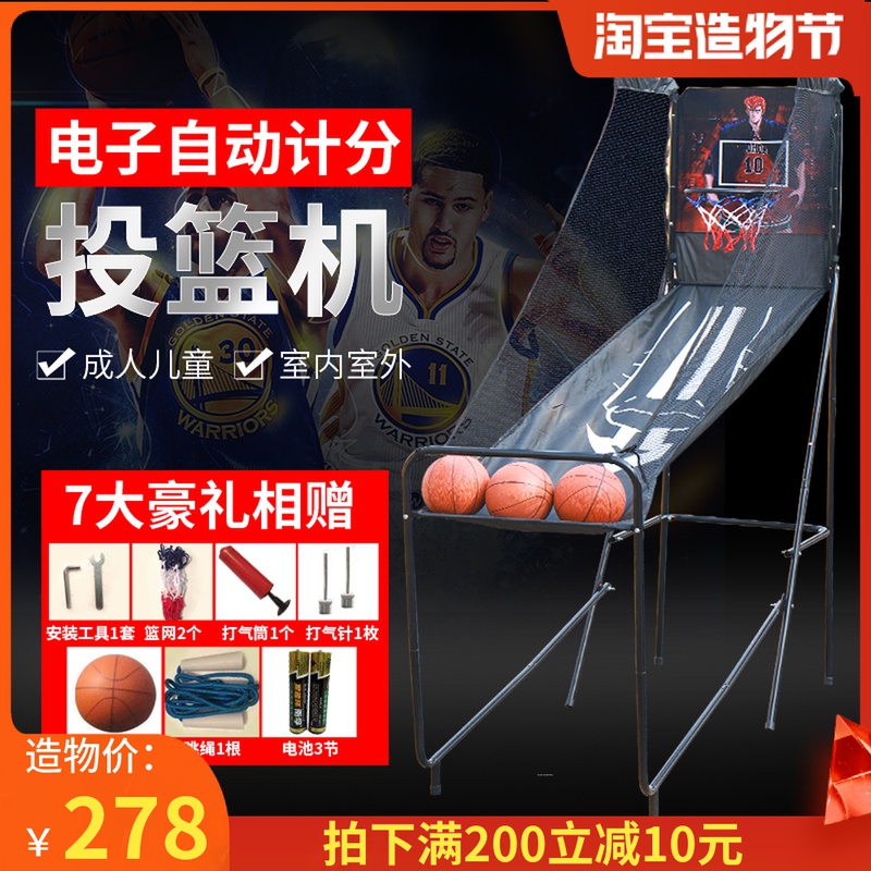 Single electronic scoring basketball machine Adult children indoor basketball rack Entertainment game activities Foldable basketball rack