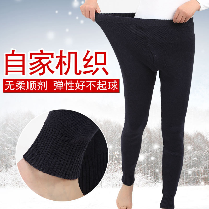 Homemade Knitted Plus-Size Thin Cotton Yarn Pants, Pure Cotton Knitted Thermal Leggings, All-Cotton Pants for Men and Women Homemade Knitted Plus-Size Thin Cotton Yarn Pants, Pure Cotton Knitted Thermal Leggings, All-Cotton Pants for Men and Women