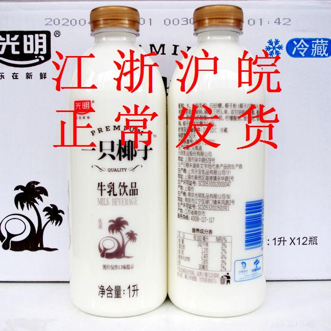 Produced on March 27Th, Super New! Guangming One Coconut Coconut Milk Drink 1L*12 Bottles (Full Box)