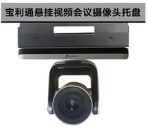 Lens Flip Bracket Polycom POLYCOM 4th Generation Lens 4th Generation Camera Tray Ceiling