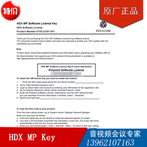 Poly Tong HDX7000 8000 video conference built-in MCU multi-point activation code MP license Xu