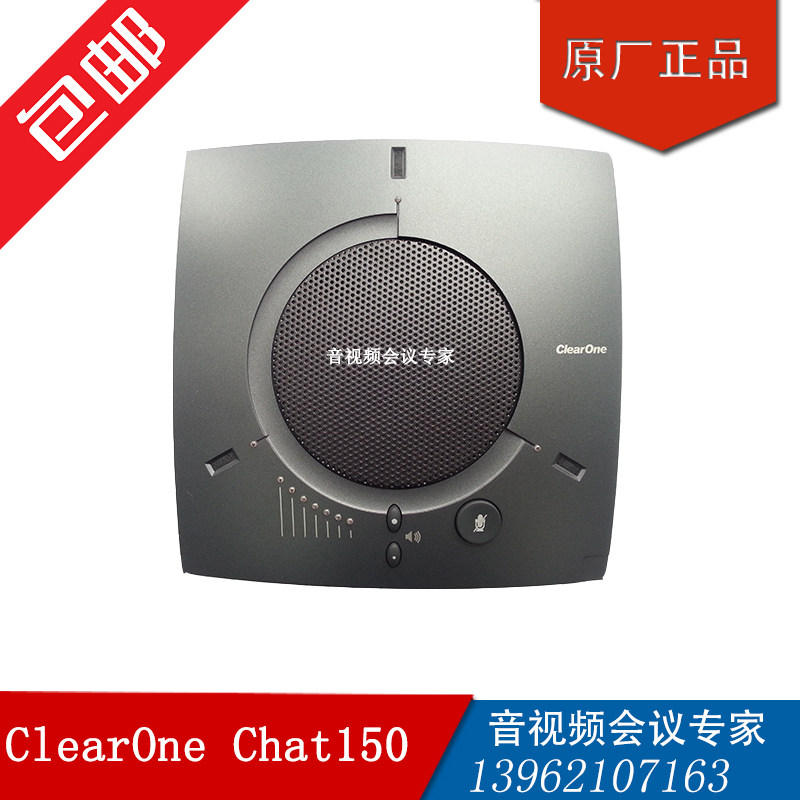 ClearOne chat 150160170 audio conference USB plug and play chat150 omnidirectional wheat