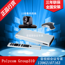 Poly com G310 Poly Tong Group310-1080 HD video conferencing system remote teleconferencing