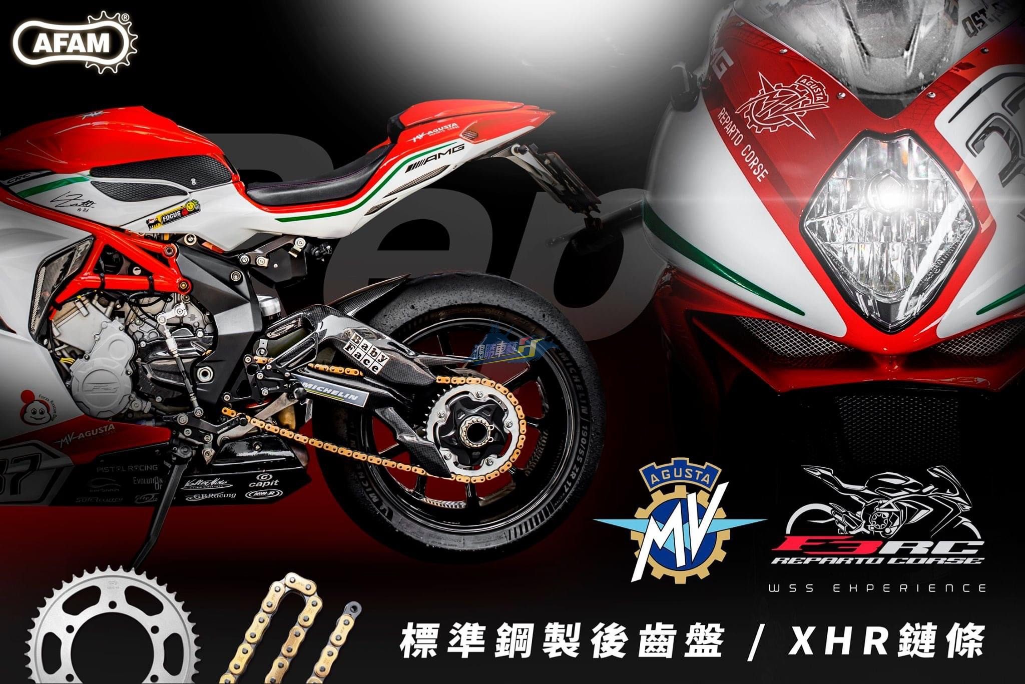 AFAM imports MV Augusta D800 F3 F4 before and after modification of 1 4 inch sleeve wrench large tooth plate
