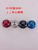  mapd aluminum alloy upper Samsung triangle table upper connecting plate nut ninja400 250 cbr s1000