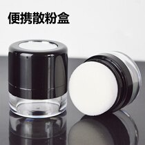 Empty box with loose powder fixed makeup portable powder box replacement box makeup honey powder box with puff split gills