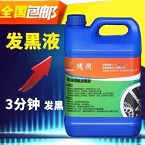 Steel room temperature black liquor concentration blackening agent spring screw metal blackening processing liquid set Blue ll