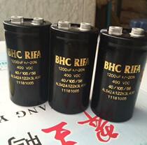 BHC gold 1200UF400V electrolytic capacitor (3 100 yuan) Volume 50 * 90mm